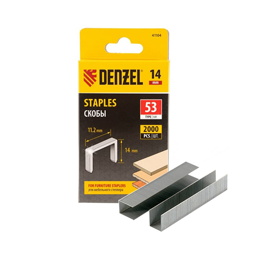 Скобы "Denzel" для мебельного степлера 14мм, 53 тип, 2000шт