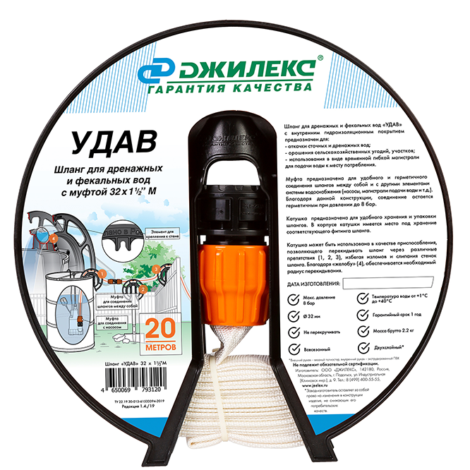 Шланг для отвода фекальных и дренажных вод, 32х1-1/2", УДАВ "Джилекс"