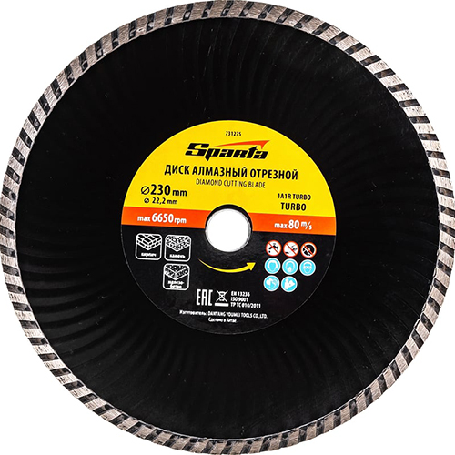 Диск алмазный турбо по бетону "Sparta", 230*3*22,2мм, сухой рез