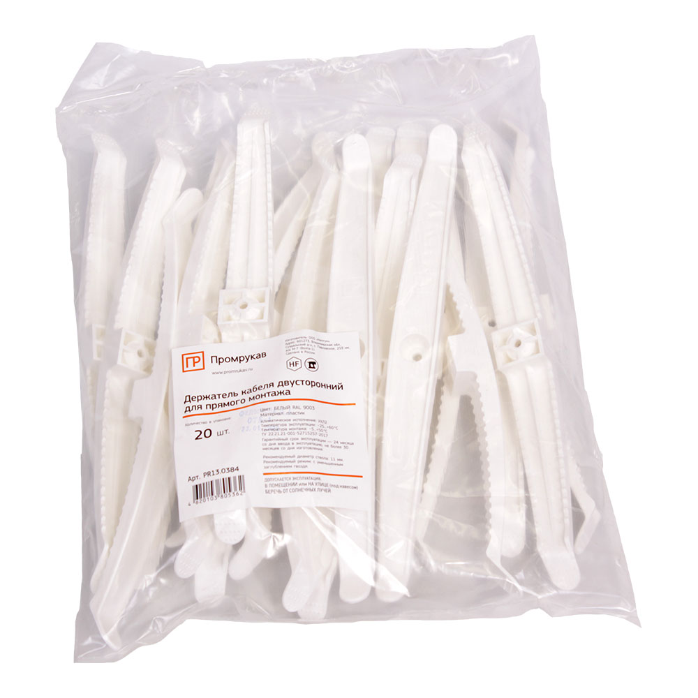 Держатель кабеля двусторонний для прямого монтажа, белый "Промрукав"