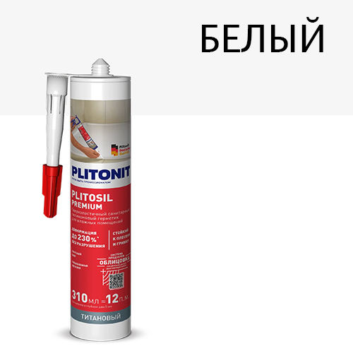 Герметик силиконовый санитарный "Plitosil Premium", 310мл, белый