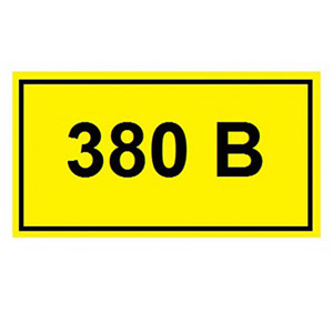 Символ "380B" 20*40мм "ИЭК"