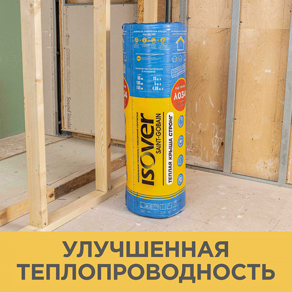 Утеплитель Изовер/Vetonit Теплая Крыша Стронг 4100*1220*100мм, 5м2, 0,5м3, 1 плита