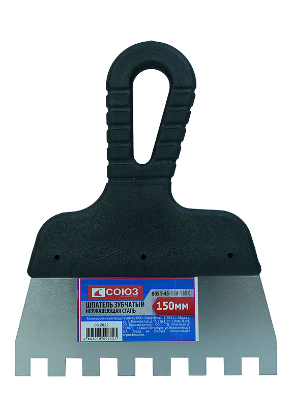 Шпатель зубчатый "СОЮЗ", 150мм, , зуб 10*10мм, нержавеющая сталь, пластиковая рукоятка,