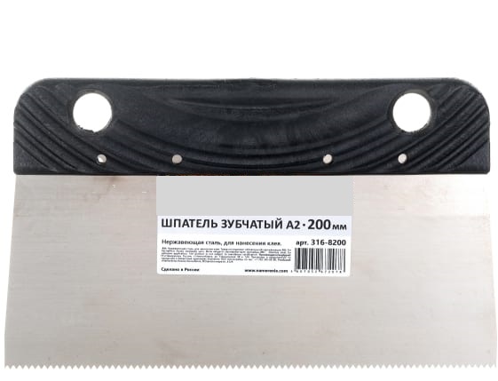 Зубчатый шпатель А2 200мм, пласт. ручка, для нанесения клея, Decor, Россия