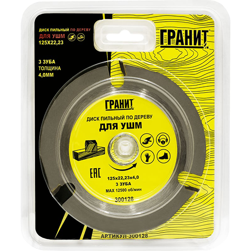Диск пильный "Гранит" 125*22,23мм, 3 зуба, 4,0мм по дереву