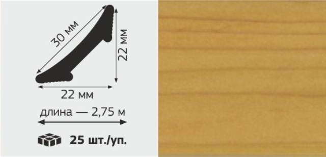 М Профиль внутренний ВПС "22" галтель, 30мм*2,75м, "Вишня"