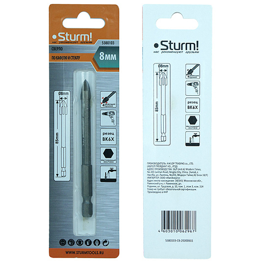 Сверло по стеклу и кафелю, d 8мм, ШЕСТИГРАННЫЙ хвостовик, 4 ГРАНИ, Sturm!