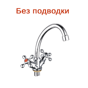 Смеситель "Aquattro Q01-1451" двухручковый для кухни, без подводки