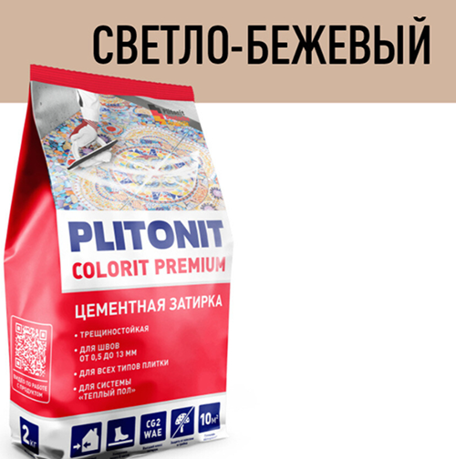 Затирка водоотталкивающая "Плитонит Colorit" Premium пакет, 2кг, "светло-бежевый" цементная