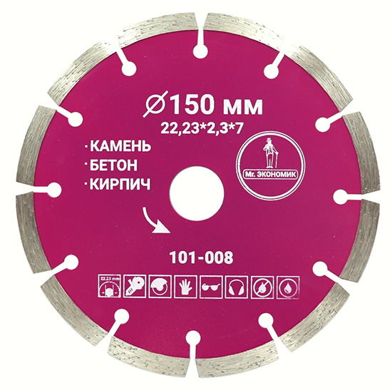 Диск алмазный сегментный отрезной 150*2,3*22,23мм Mr. ЭКОНОМИК, 101-008