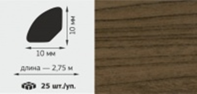 М Профиль универсальный штапик,10*10мм, L=2,75м, "Орех"