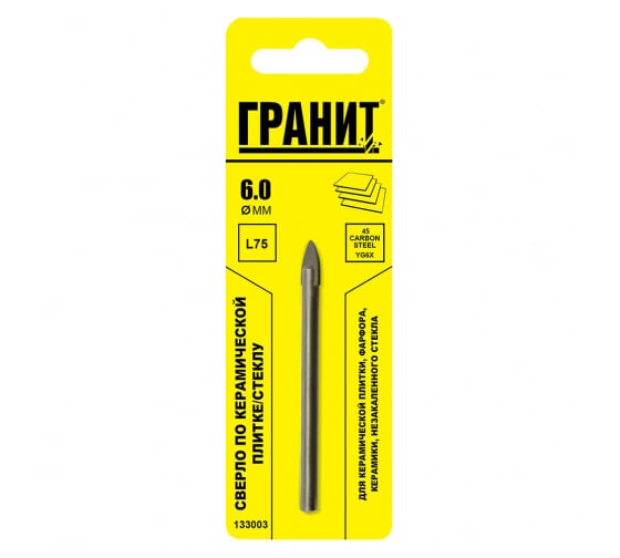 Сверло "Гранит" по плитке  6*75мм