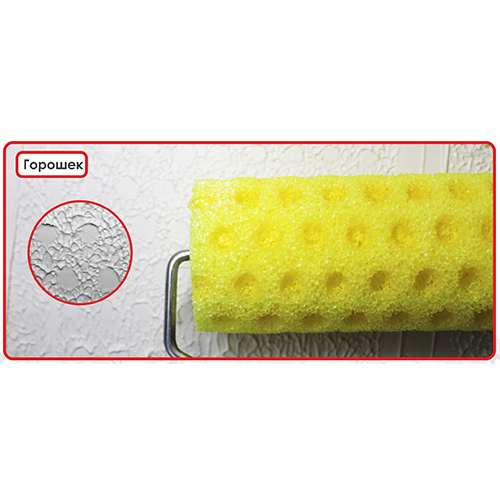 Валик структурный 240мм, поролон горошек, ворс 6мм, ролик d=75мм, ручка d=6мм, Decor