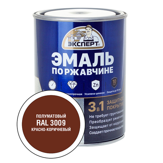 Эмаль по ржавчине "3 в 1" алкидная красно-коричневая "Эксперт", 0,8кг