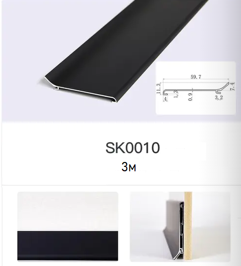 Плинтус накладной - SK0010, бронзовое золото, 3м