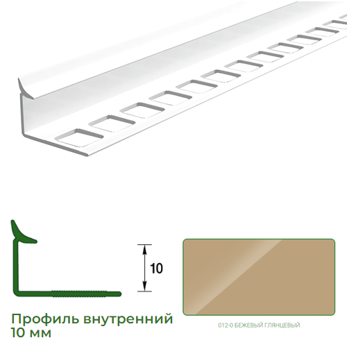 Профиль для плитки, 10мм, L=2,5м, внутренний, &quot;Бежевый глянец&quot;