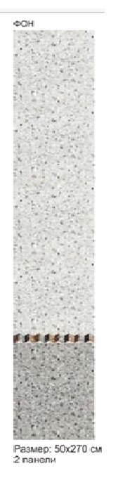 Панель ПВХ "Террацо светлый 9524", фон, 500*8*2700мм