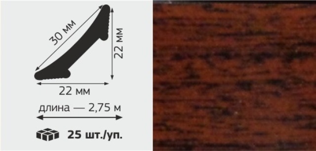 М Профиль внутренний ВПС &quot;22&quot; галтель, 30мм*2,75м, &quot;Махагон&quot;