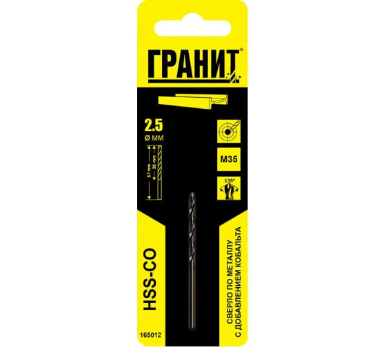 Сверло &quot;Гранит&quot; по металлу HSS-Со 2,5*57/30мм