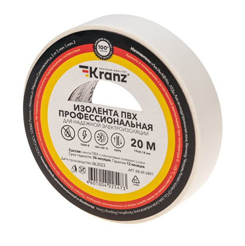 Изолента ПВХ профессиональная, 0,18х19 мм 20 м KRANZ белая