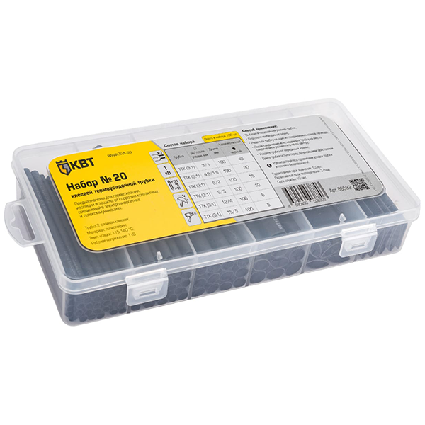 Набор термоусаживаемых клеевой трубки № 20 "КВТ"
