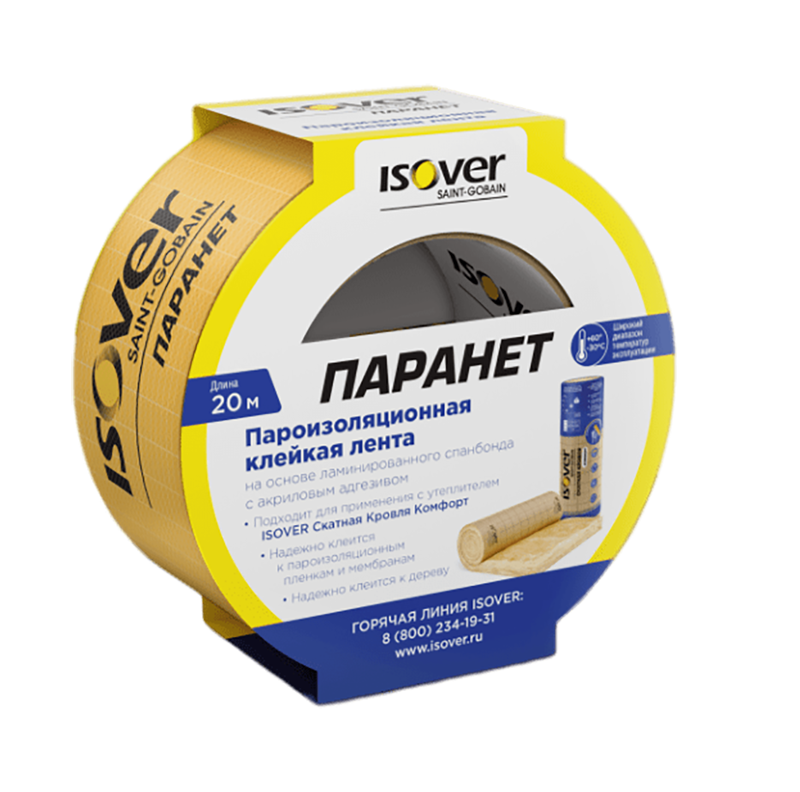 Параизоляционная клейкая лента Изовер Паранет 60мм, 20п.м.