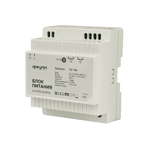 Блок питания на DIN рейку 60Вт, 24В, 175-264В, 2,5А, IP20, 78х93х56мм, пластик, белый