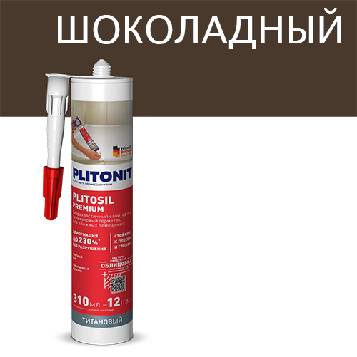 Герметик силиконовый санитарный "Plitosil Premium", 310мл, шоколадный