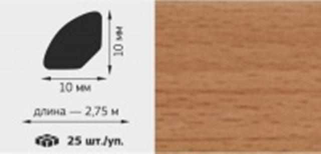 М Профиль универсальный штапик,10*10мм, L=2,75м, &quot;Бук темный&quot;