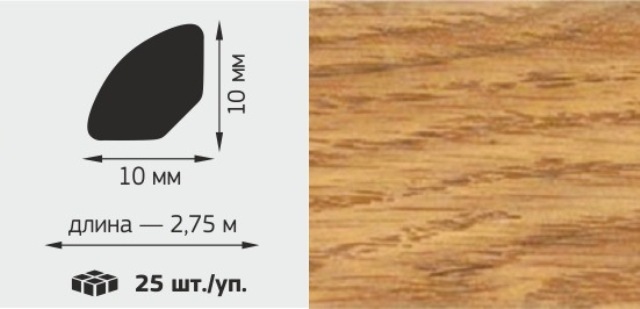 М Профиль универсальный штапик,10*10мм, L=2,75м, &quot;Дуб дворковый&quot;
