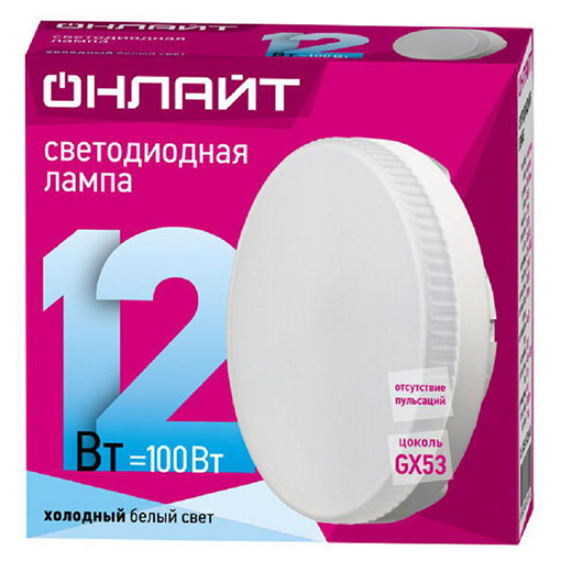 Лампа светодиодная 12Вт GX53 220В 6500К OLL-GX53-12-230-6.5K 61 192 "ОНЛАЙТ"