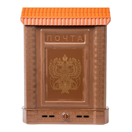 Ящик почтовый Премиум пластмассовый с пластиковой защелкой и накладкой