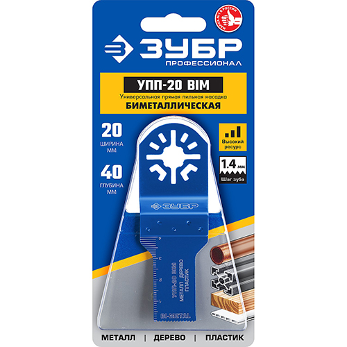 Насадка пильная, универсальная, прямая, ЗУБР УПП-20 BIM UniLock, 20*40 мм, OIS-хвост