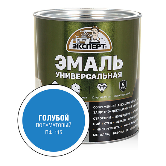 Эмаль алкидная голубая универсальная ПФ-115 &quot;Эксперт&quot;, 2,5кг