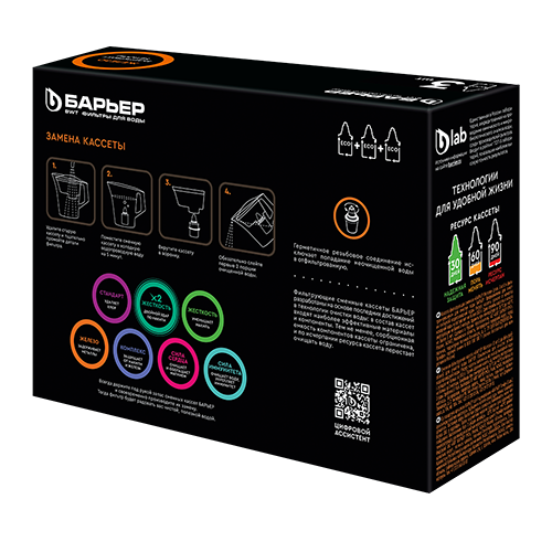 Комплект картриджей "Барьер-7" по 3шт железо