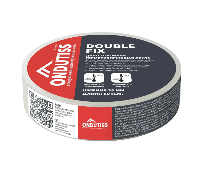 Лента односторонняя Double FIX   / ОНДУТИС Дабл Фикс