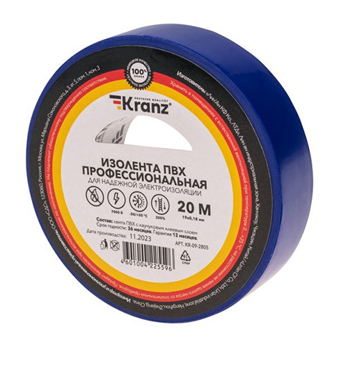 Изолента ПВХ профессиональная, 0,18х19 мм 20 м KRANZ синяя