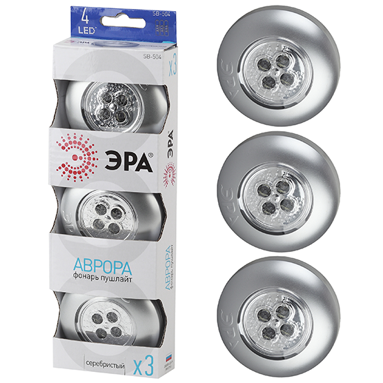 Фонарь ЭРА SB-504, 3хАAA, 4*Led, пушлайт, "Аврора" серебристый, 3шт., в упаковке