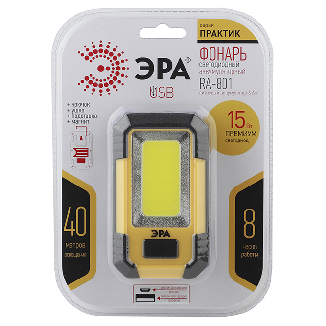 Фонарь Аккумуляторный "ЭРА RA-801" Практик, 15Вт, 6Ач, магнит, крючок, 3 режима, powerbank, диммер