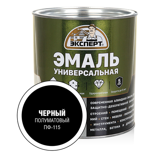 Эмаль алкидная черная универсальная "Эксперт", 2,5кг