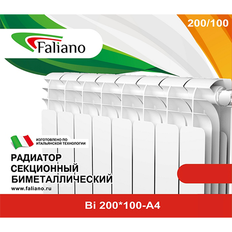 Радиатор биметаллический &quot;Faliano-200&quot;, 10 секций