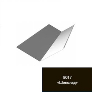 Ендова, 2,5м, &quot;Шоколад&quot;