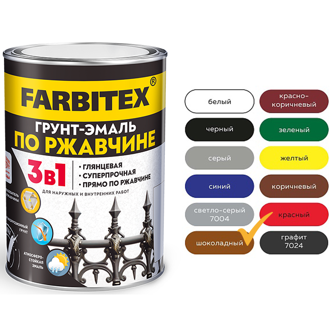 Эмаль по ржавчине "3 в 1" шоколадная "FARBITEX", 1,8кг