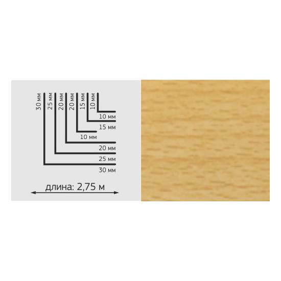 Угол ПВХ LUX, 20*10мм, L=2,75м, "Бук ясный"