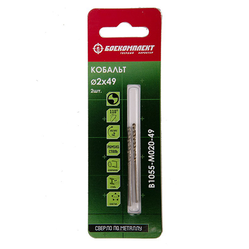 Сверло по металлу 2*49мм Боекомплект 2шт/уп