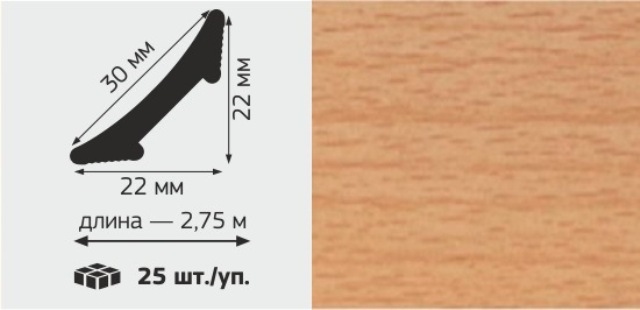 М Профиль внутренний ВПС &quot;22&quot; галтель, 30мм*2,75м, &quot;Бук розовый&quot;