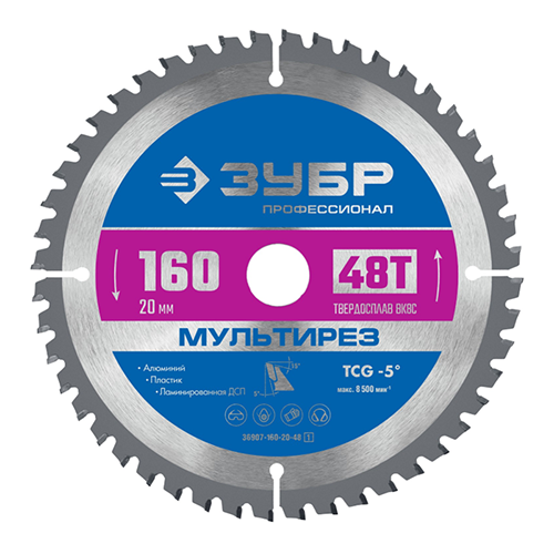 Диск пильный по дереву; по ламинату; по алюминию; по пластику;  160*20мм, "Зубр Мультирез", 48зубьев