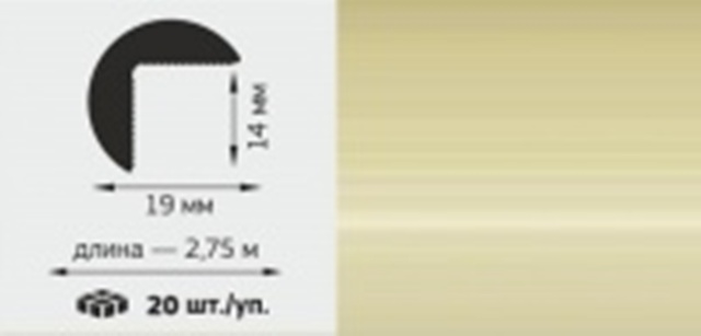 М Профиль полукруглый 3/4 ПВХ,19*19мм, L=2,75м, &quot;Ваниль&quot;