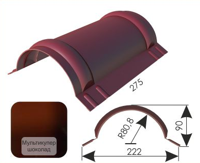 Конек полукруглый Дамир 220*90*0,45, 2,57м, "Мультикупер шоколад"